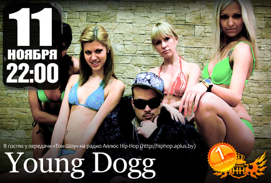 young_dogg_talk_show