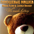 Maxie Flow &  Leshka Brusset — We make history