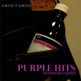 Ажно Ражно — Purple Hits