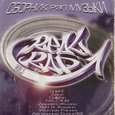 Real Rap vol.1 (2000)